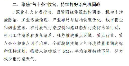 2017年浙江省環(huán)保工作要點(diǎn) 加強(qiáng)VOCs污染防治